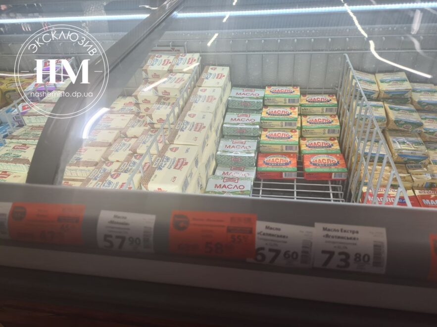 В Україні підскочили ціни на вершкове масло: яка ситуація у Дніпрі