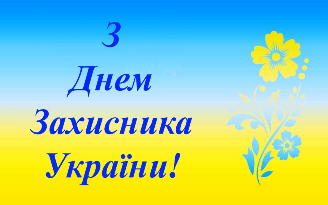 Православні і державні свята у жовтні 2022 - Наше Місто