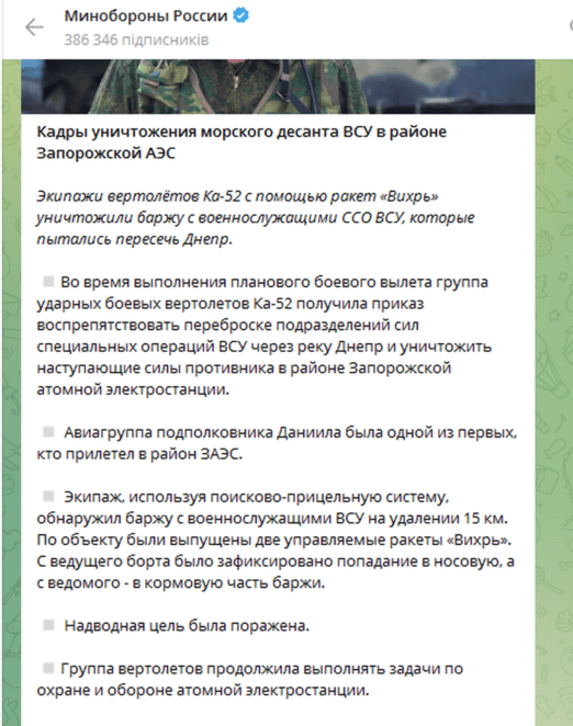 Новини Дніпра:  Під Нікополем росіяни за «баржу ЗСУ» видали опору старого мосту 