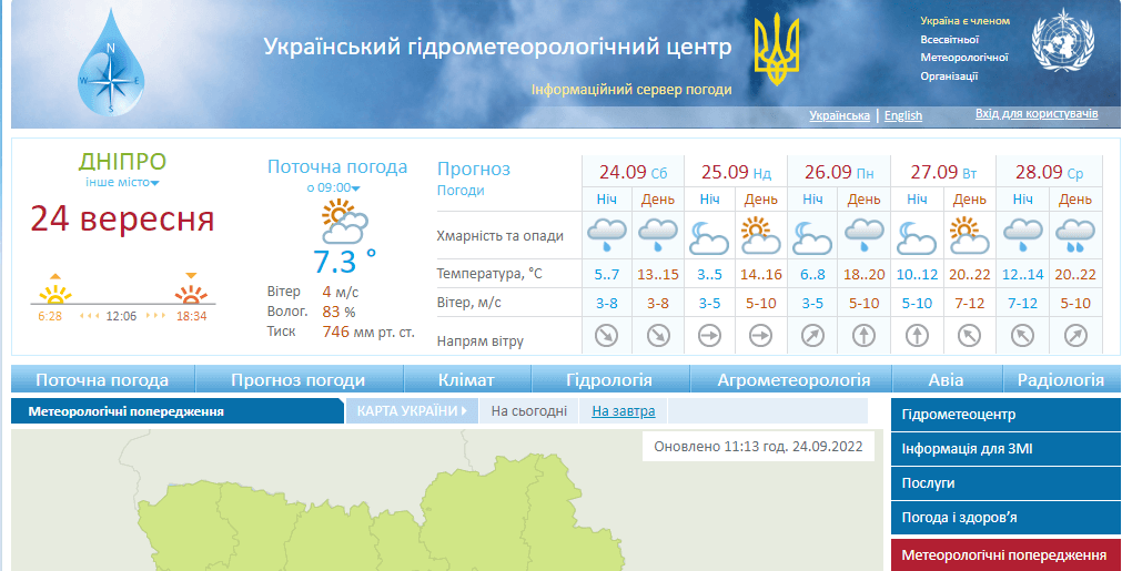 Новини Дніпра: Штормове попередження 24 вересня