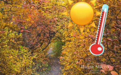 Екватор осені: чого очікувати від погоди в Дніпрі у жовтні