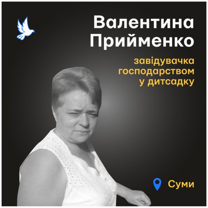 Бомба вбила жінку, її сина, невістку і трьох внуків - Наше Місто