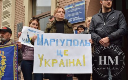 Новини Дніпра: Маріуполь проти псевдореферендуму