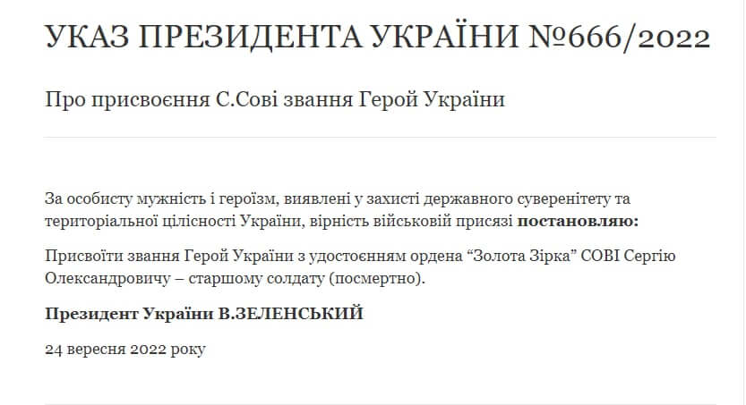 Новини Дніпра: Сергію Сові присвоїли звання Героя України