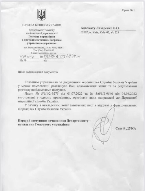 Корбан щодо позбавлення громадянства  - Наше Місто