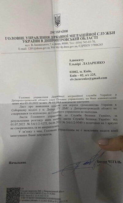 Корбан щодо позбавлення громадянства - Наше Місто