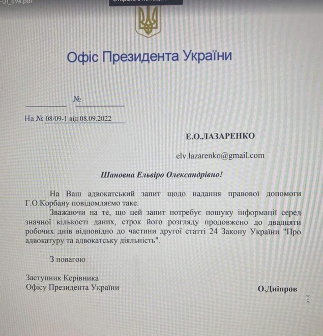 Корбан щодо позбавлення громадянства  - Наше Місто