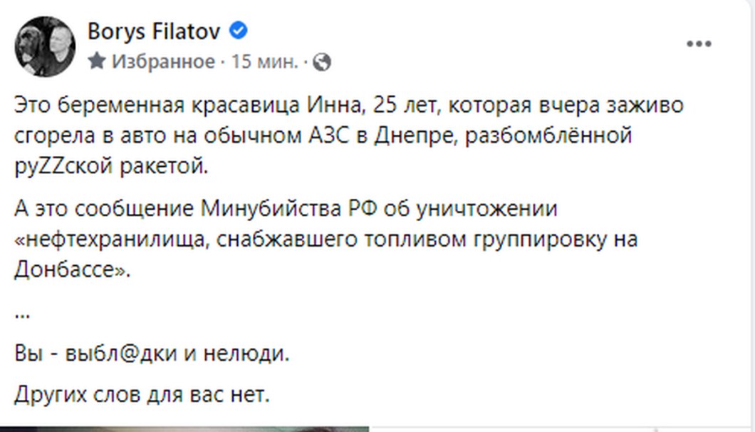 Ракетний удар по Дніпру: стало відомо, куди цілило міноборони рф - Наше Місто