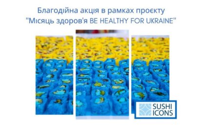 «Прапор України з суші по-українськи» - Наше Місто