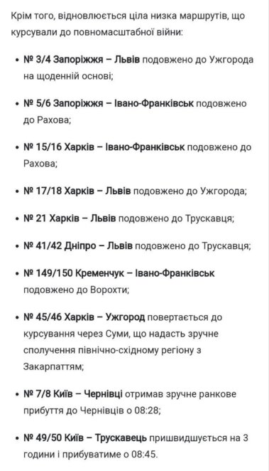 Новини Дніпра: Новий графік руху поїздів - Наше Місто