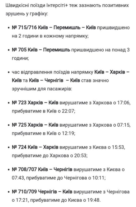 Новини Дніпра: Новий графік руху поїздів - Наше Місто