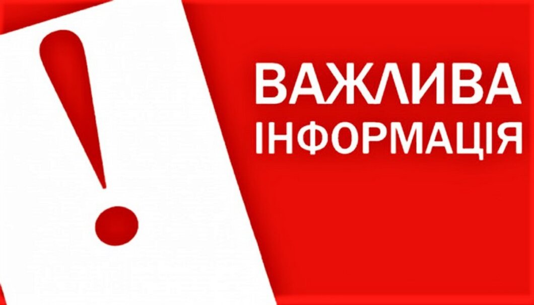 Новини Дніпра: Заява ОП стосовно економії електроенергії