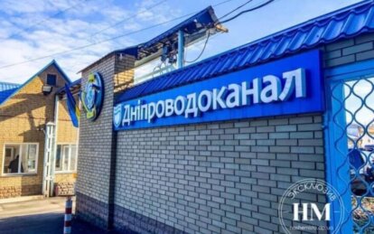 Новини Дніпра: Оплата за воду, Дніпроводоканал