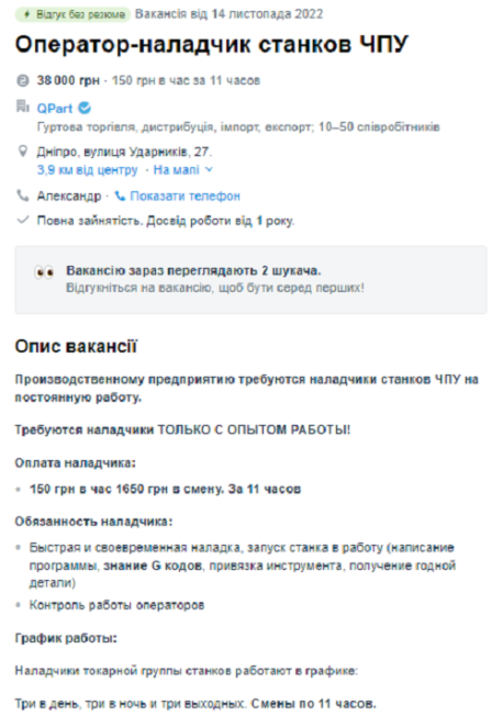 Новини Дніпра: Вакансії 2022, знайти роботу в Дніпрі