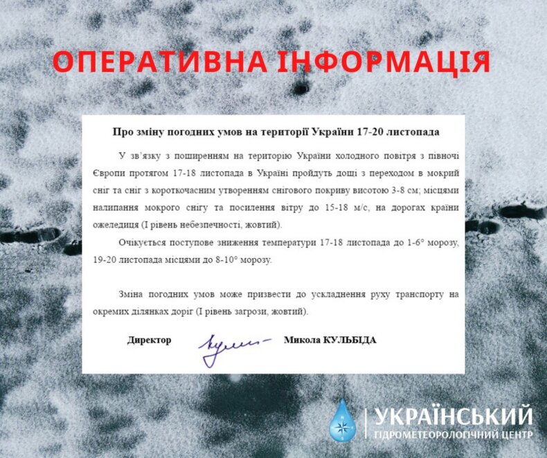 Новини Дніпра: Сніг і мороз в Дніпрі у листопаді - Наше Місто