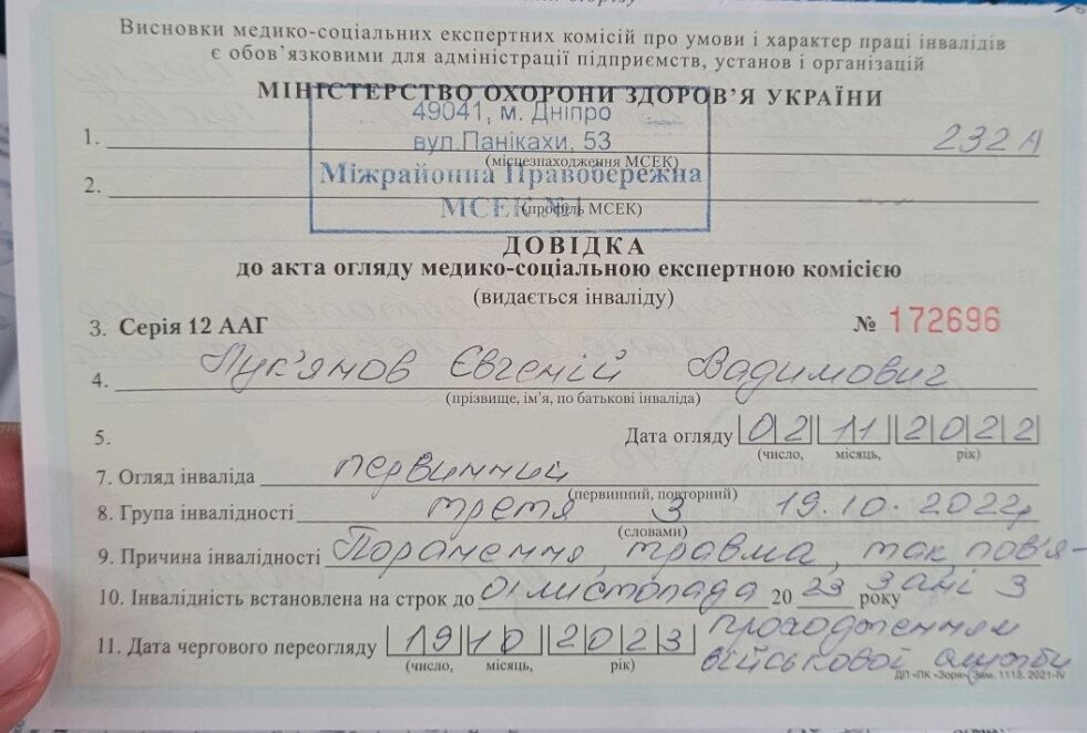 Новини Дніпра: Потрібна допомога Євгенію Лук`янову