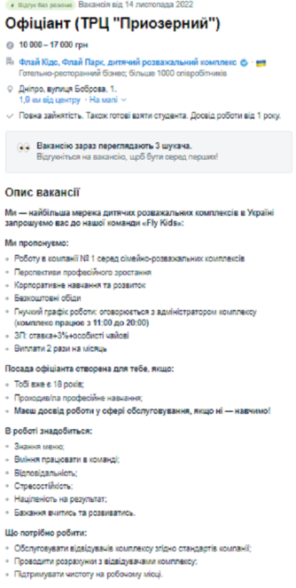 Новини Дніпра: Вакансії 2022, знайти роботу в Дніпрі