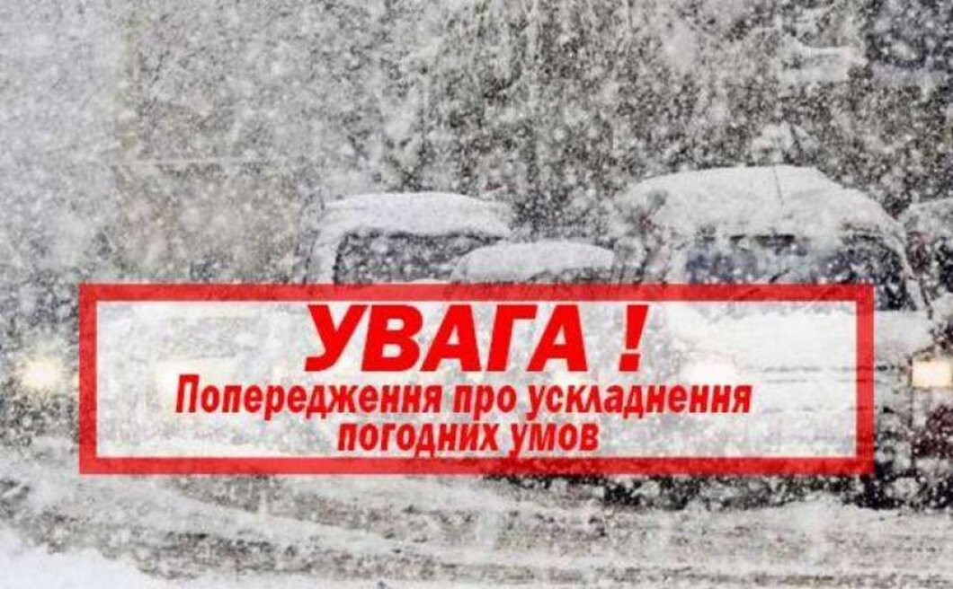 Новини Дніпра: Штормове попередження 17-23 листопада - Наше Місто