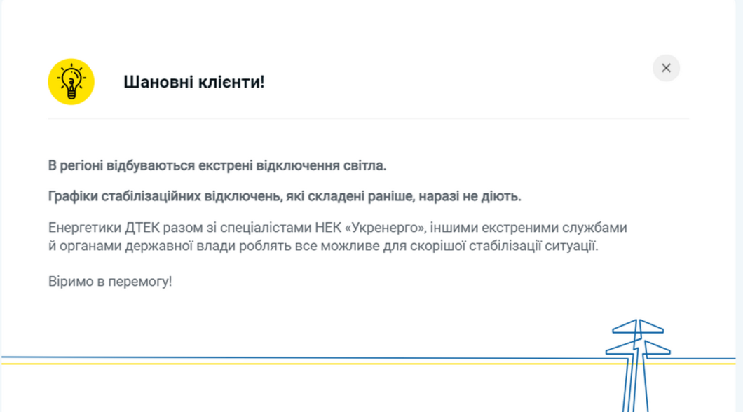 Новини Дніпра: Енергетична тривога 28 листопада - Наше Місто