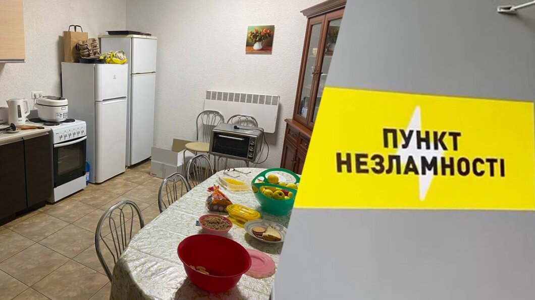 Новини Дніпра: Пункти незламності в Дніпрі - Наше Місто
