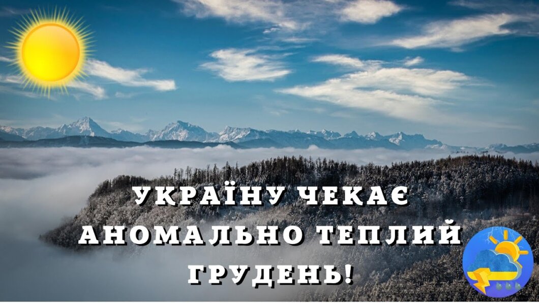 Новини Дніпра: Синоптики обіцяють аномально теплий грудень - Наше Місто