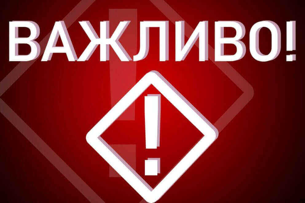 Новини Дніпра: Контактний центр, міська аварійна служба
