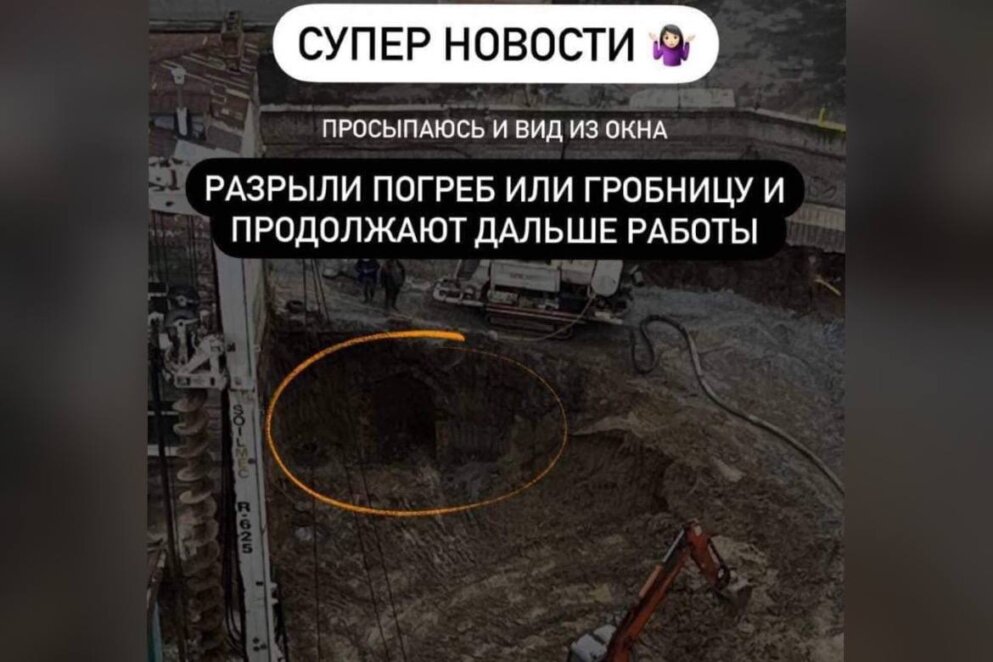 Новини Дніпра: В середмісті знайшли "гробницю"