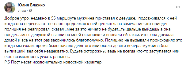 Новини Дніпра: Жінка врятувала дівчину від п'янички