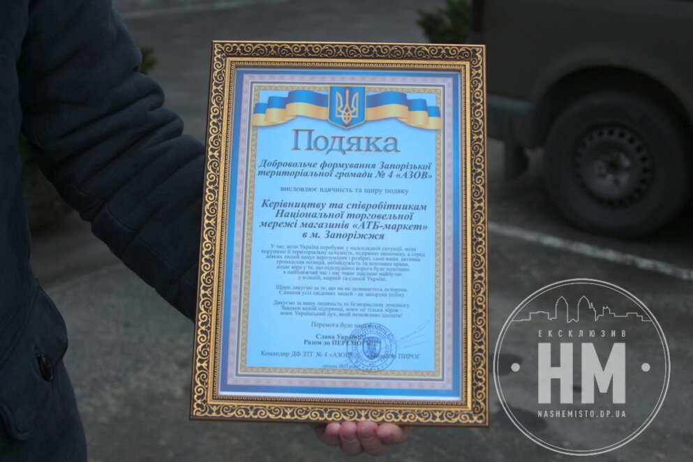 У Дніпрі бійці «Азову» вручили нагороду АТБ та подякували за постійну допомогу військовим
