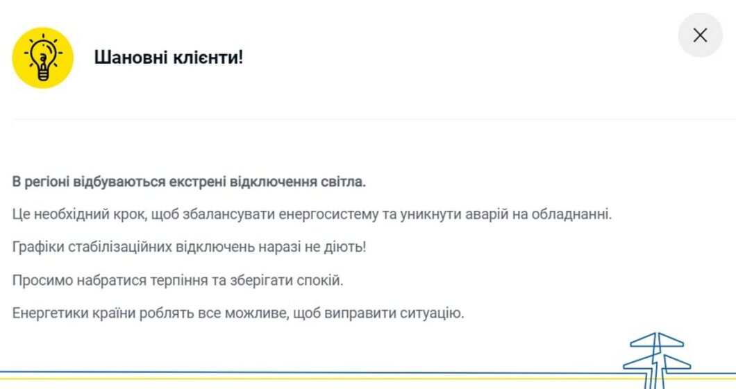 Новини Дніпра: Ситуація зі світлом в Дніпрі і області 19 грудня - Наше Місто