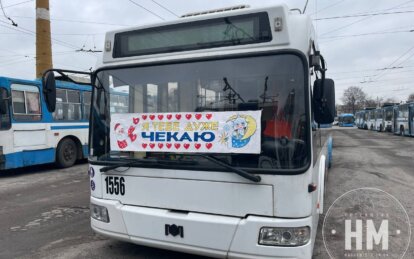 Графік руху електротранспорту у Дніпрі 31 грудня - Наше Місто