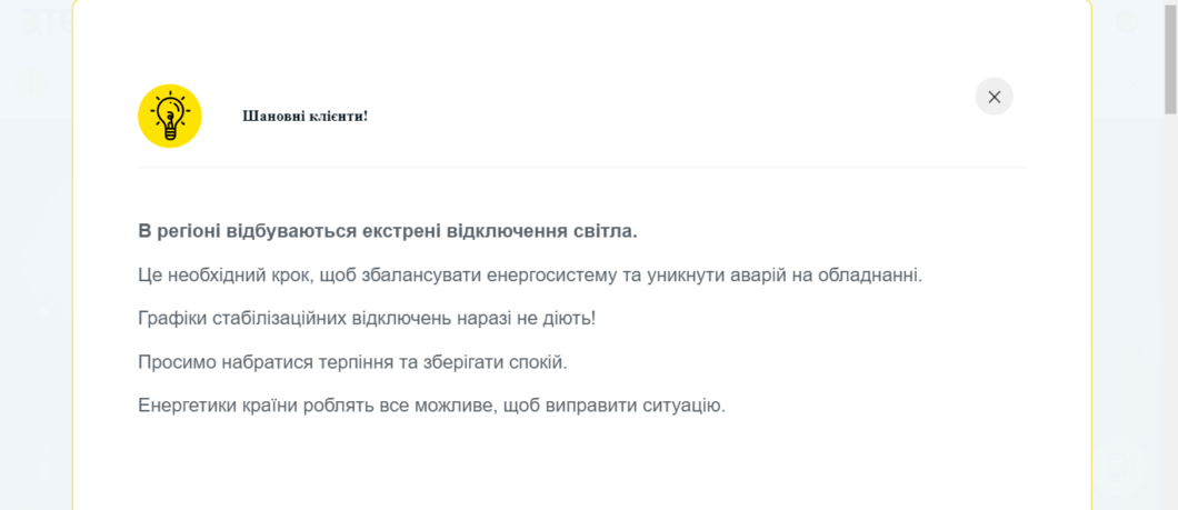Отключение света в Днепре и области: ситуация на 10 декабря