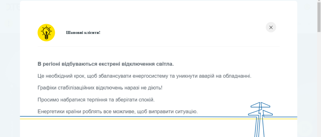 Відключення світла у Дніпрі і області 15 грудня: яка зараз ситуація