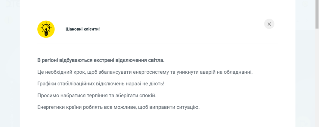 У Дніпрі та області діють екстрені відключення світла