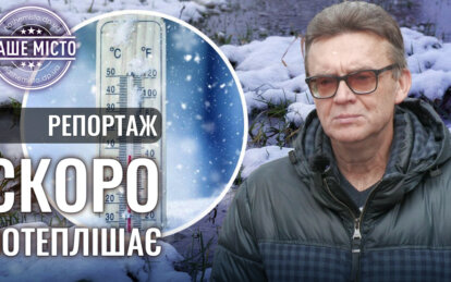 Новини Дніпра: Прогноз погоди на 7-13 грудня у Дніпрі