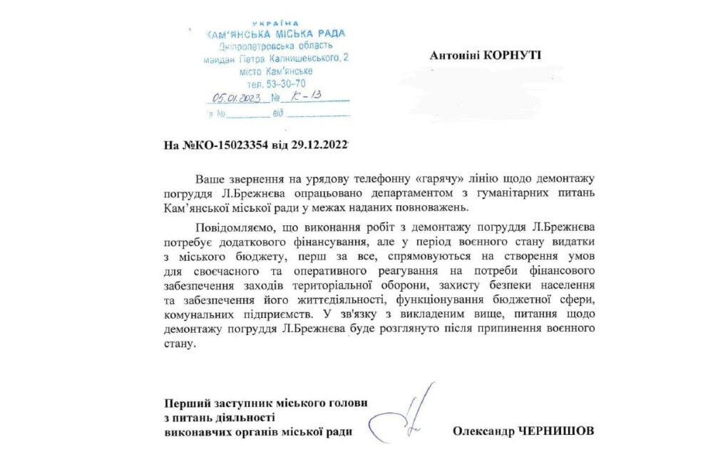 Новини Дніпра: У Кам'янському в кущах ховається Брежнєв
