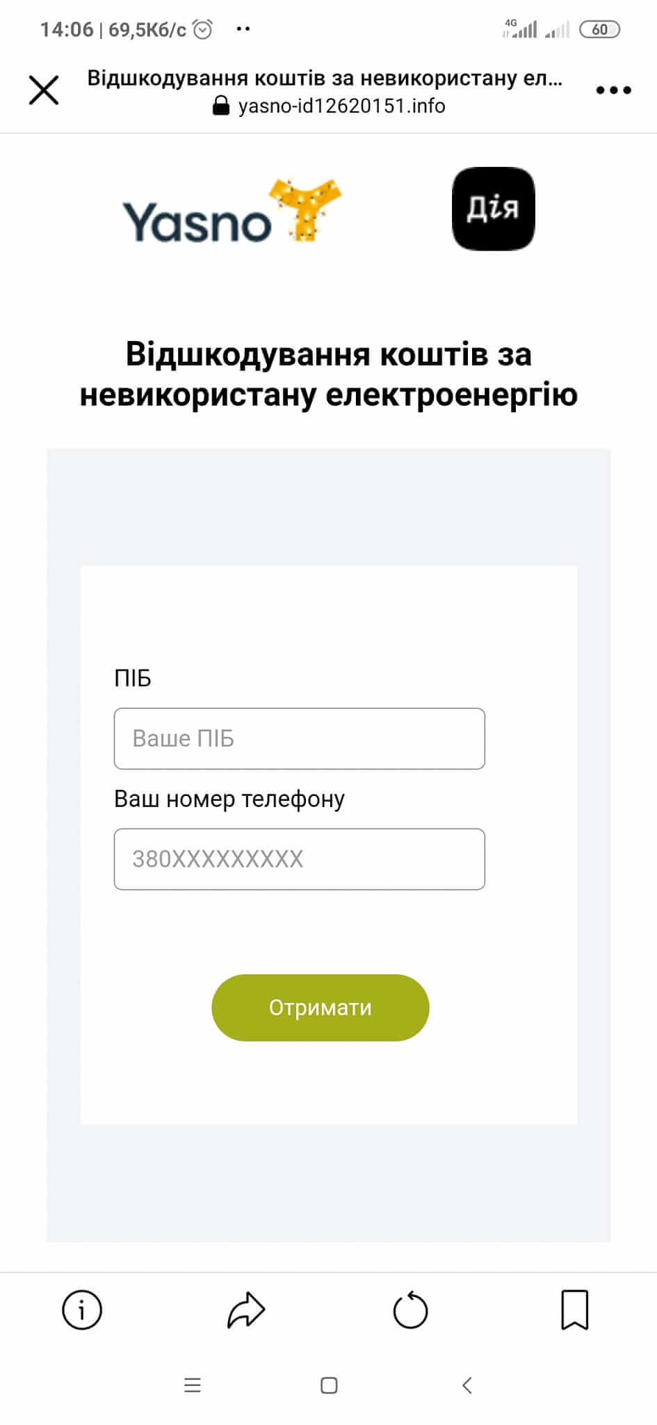 Новини Дніпра: Шахрайський збір даних через ДТЕК