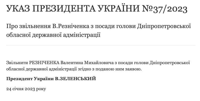 Новини Дніпра: Звільнення Резніченка - Наше Місто