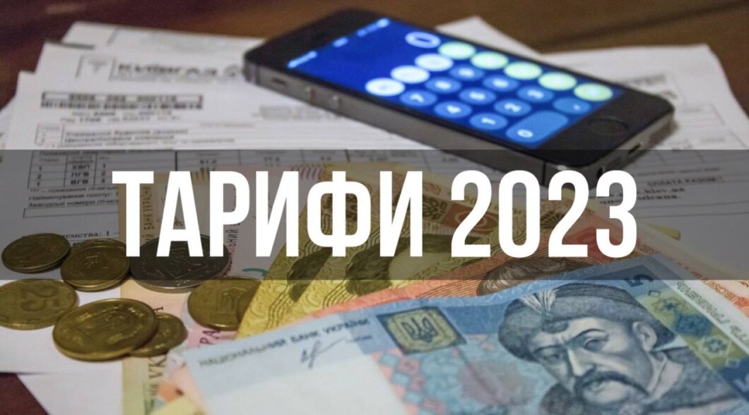 Новини Дніпра: Тарифи на опалення та електроенергію 2023