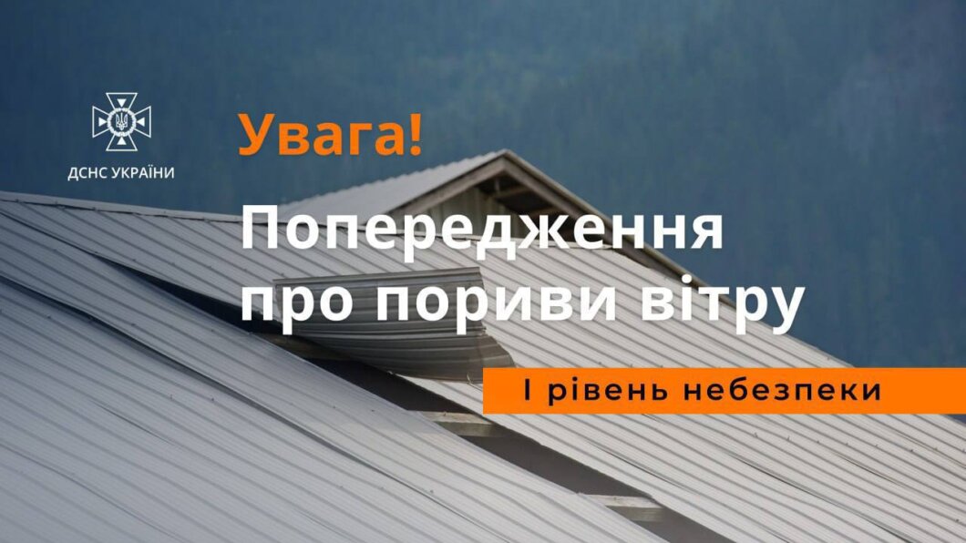 Новини Дніпра: Штормове попередження 9.01