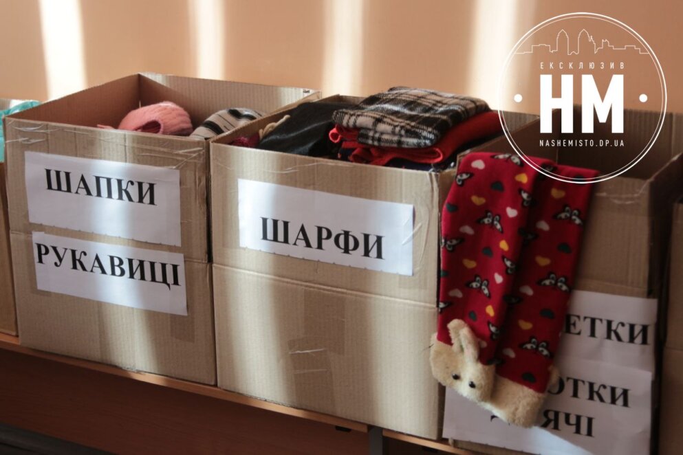 Банки одягу у Дніпрі: отримувачі теплих речей вдячні місту за турботу