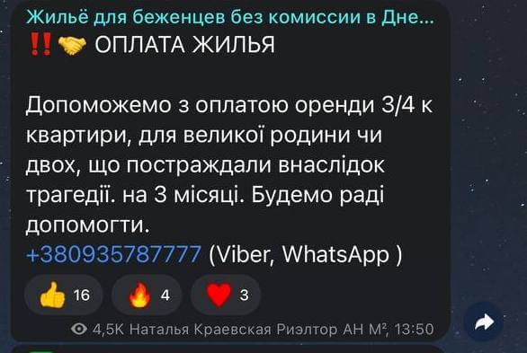 Новини Дніпра: Житло для постраждалих на Перемозі