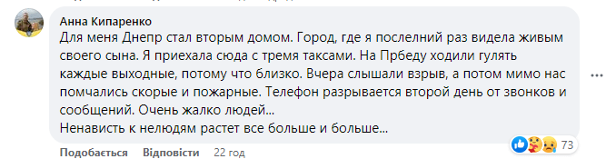Ракетний удар Перемога 14.01: Переселенці з Харкова