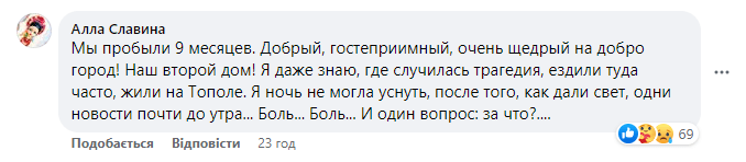 Ракетний удар Перемога 14.01: Переселенці з Харкова