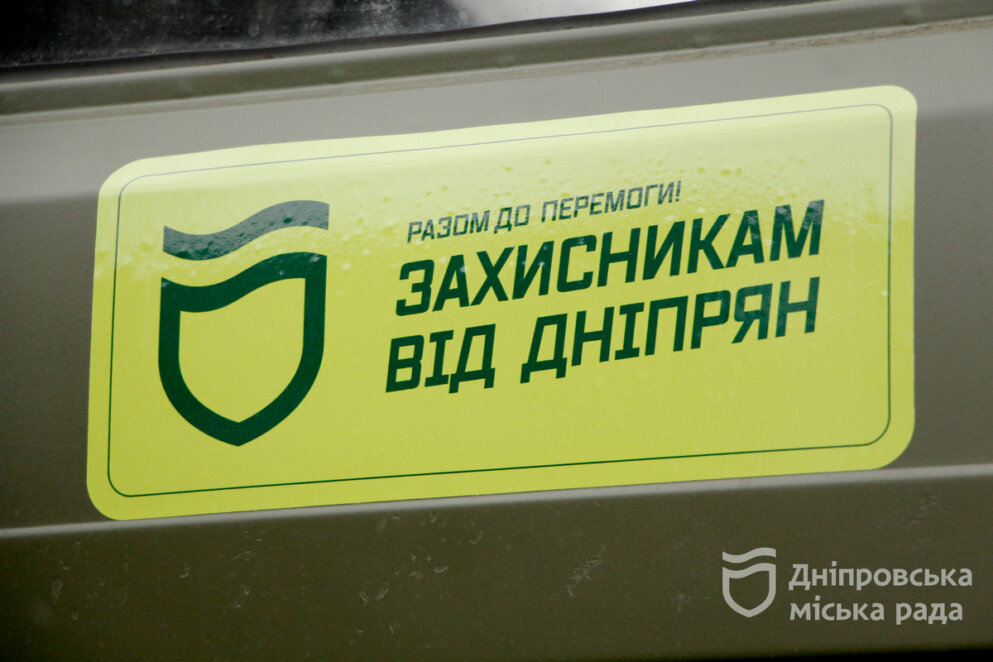 Філатов: «Дніпро відправив ЗСУ ще 12 вантажівок і вже готує нову, втричі більшу партію машин для фронту» - Наше Місто