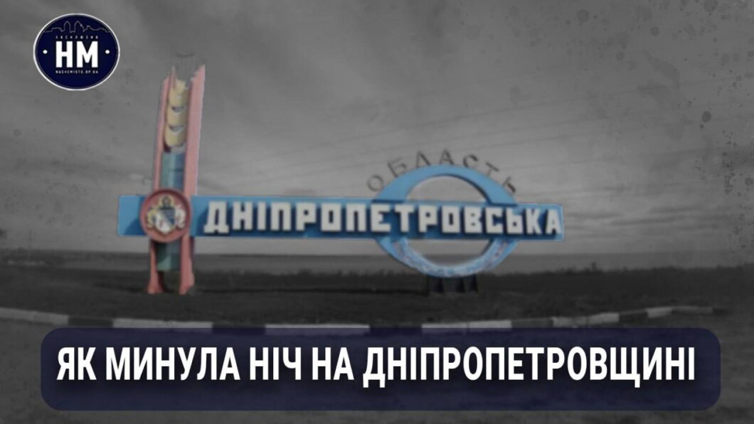 Без води 60 тисяч абонентів: Дніпропетровська область пережила страшну ніч