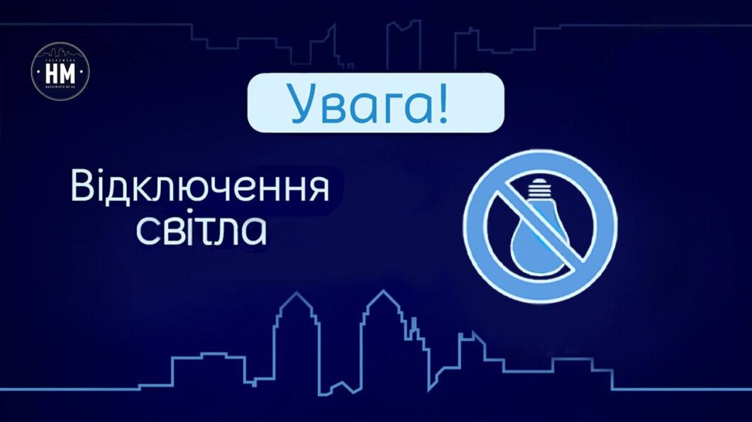 Можуть бути аварійні відключення: яка ситуація у Дніпрі з теплом і водою на ранок