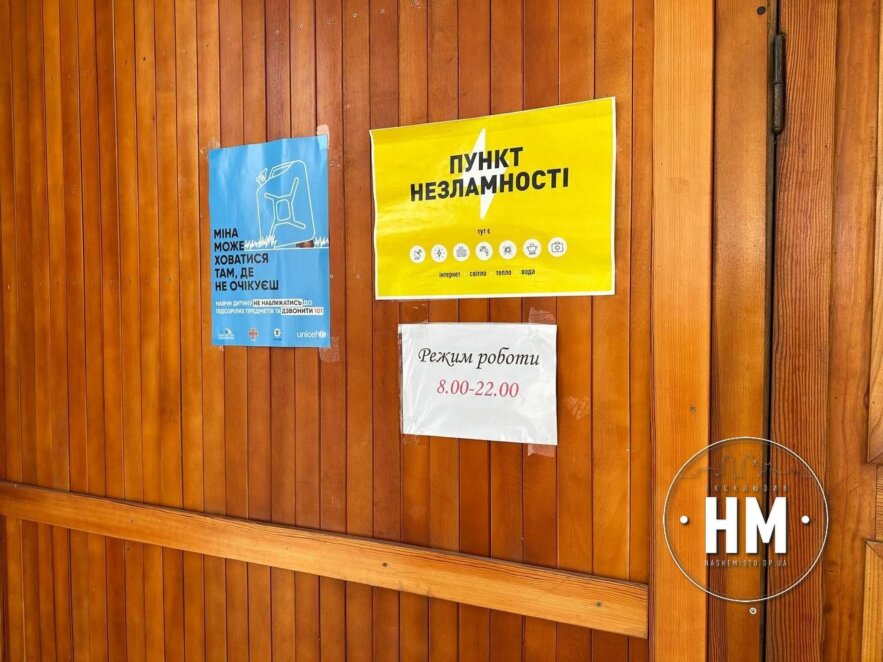 Новини Дніпра: Як працює Пункт незламності на базі школи №57