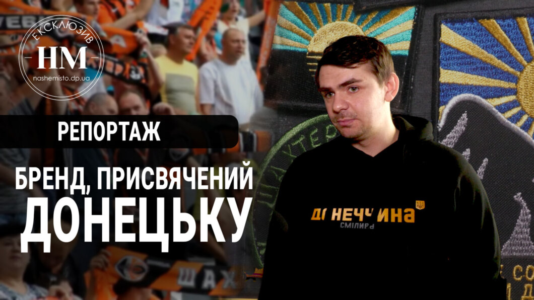 Новини Дніпра: Переселенці з Донецька роблять одяг