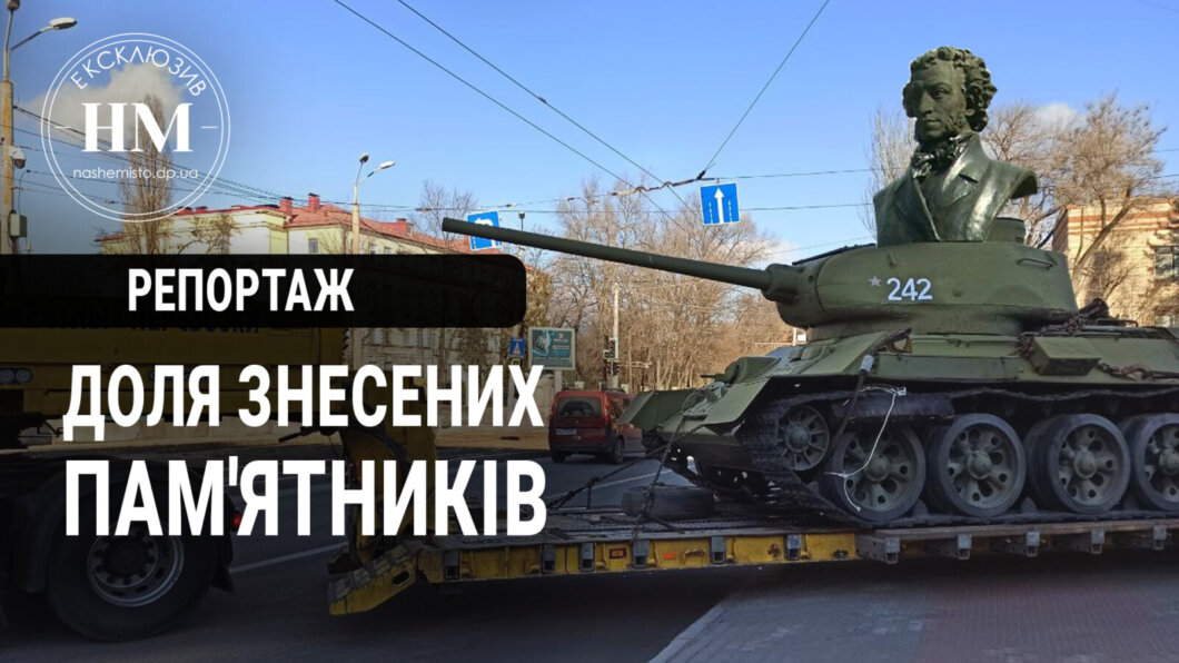 У Дніпрі вирішують долю знесених пам'ятників